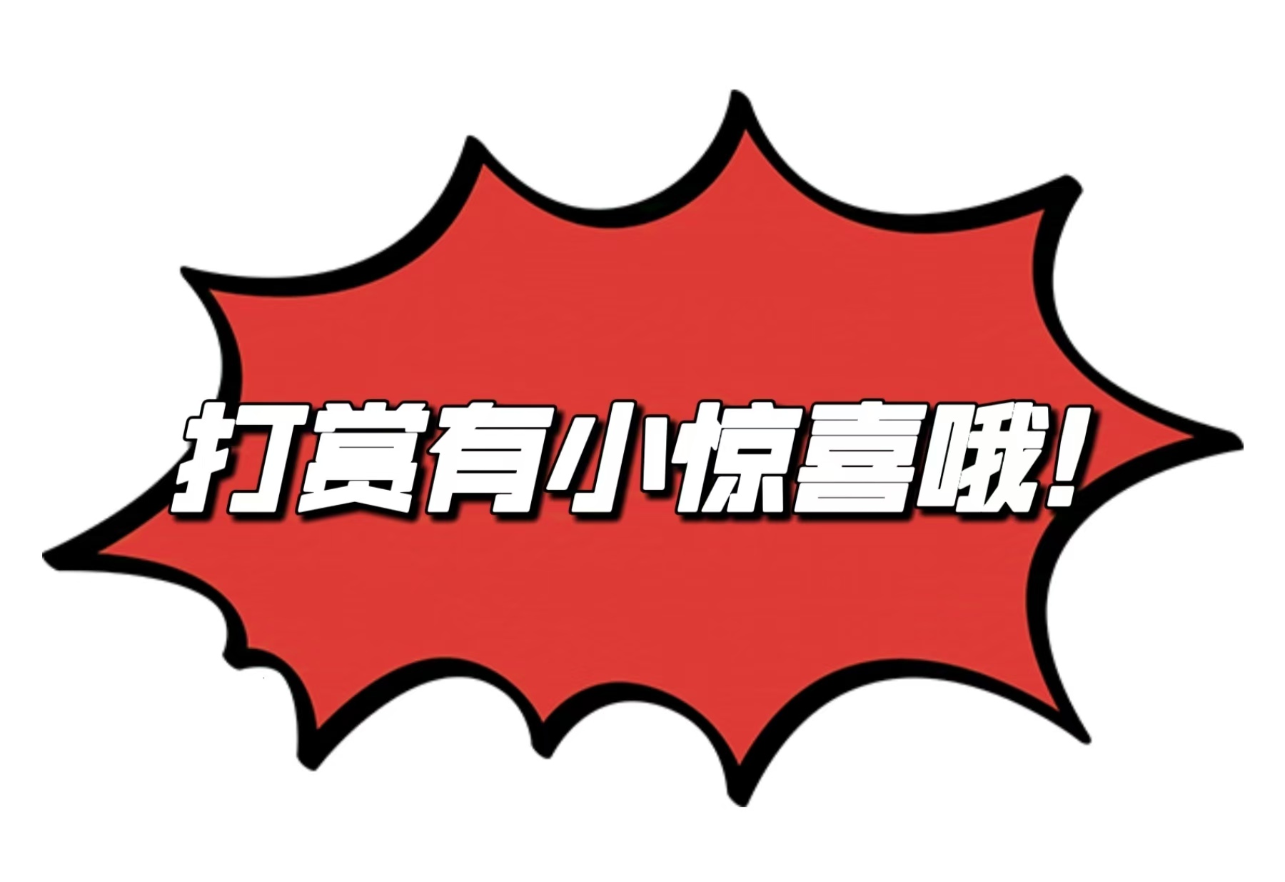惊喜揭晓,福彩,期点睛之笔,山东体彩,山东体彩网,山东体彩网官网,体育彩票,体彩大乐透,竞彩足球,体彩公益