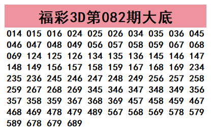 大乐透,期专家推荐,组选包胆,山东体彩,山东体彩网,山东体彩网官网,体育彩票,体彩大乐透,竞彩足球,体彩公益