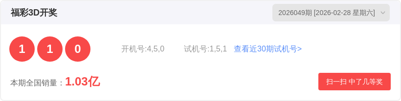 大乐透,期专家推荐,组选包胆,山东体彩,山东体彩网,山东体彩网官网,体育彩票,体彩大乐透,竞彩足球,体彩公益