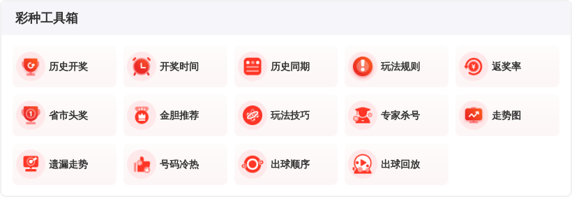 大乐透,期丹丹彩推,前区十码质,山东体彩,山东体彩网,山东体彩网官网,体育彩票,体彩大乐透,竞彩足球,体彩公益