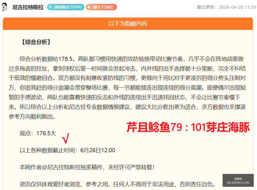 赛季,连冠奇迹体,能极限挑战,山东体彩网官网,山东彩票信息,山东体彩网服务,山东体彩App,山东体彩网竞彩