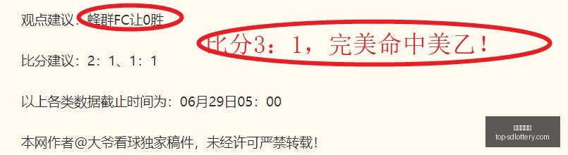 前瞻,隆迪那主场,迎战雷加塔,山东体彩网官网,山东彩票信息,山东体彩网服务,山东体彩App,山东体彩网竞彩
