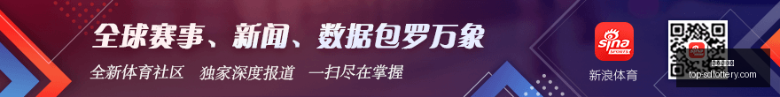 谢泼德,崛起的板凳,奇兵,山东体彩网官网,山东彩票信息,山东体彩网服务,山东体彩App,山东体彩网竞彩