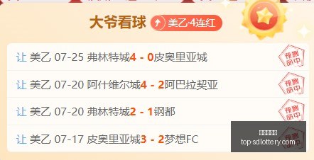 球星压力下,的精彩,吴海燕对王,山东体彩网官网,山东彩票信息,山东体彩网服务,山东体彩App,山东体彩网竞彩