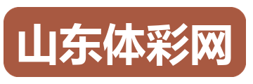 山东体彩网官方网站 Logo