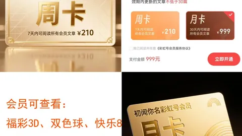 [醇香四溢·彩运相随]2026年034期福彩3D独家混合组选，惊喜连连等你来！