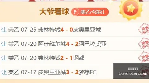球星压力下的精彩山东彩票信息：吴海燕对王霜表现给予高度评价